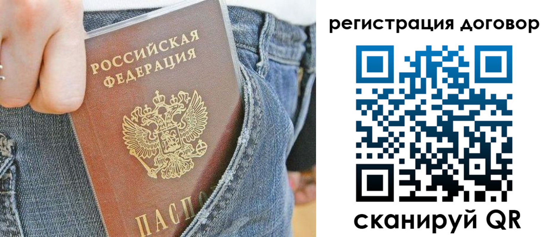 временная регистрация законно в Тамбовской области