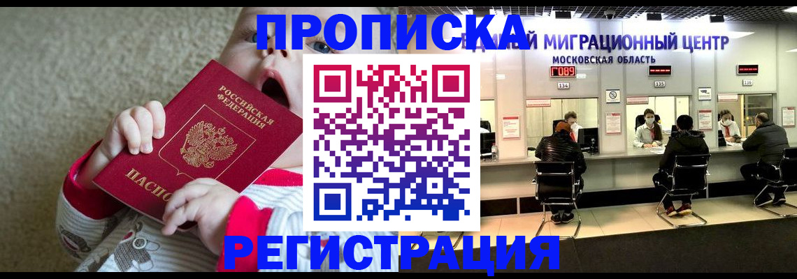 где прописаться в Тамбовской области