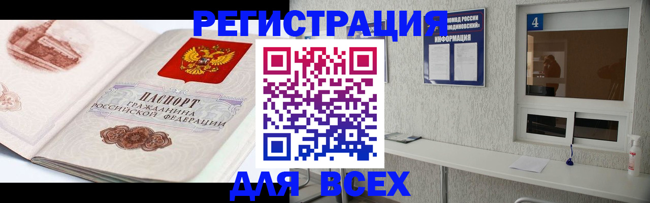 прописка от собственника в Тамбовской области